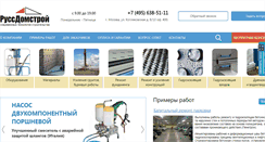 Desktop Screenshot of gidrostop.ru